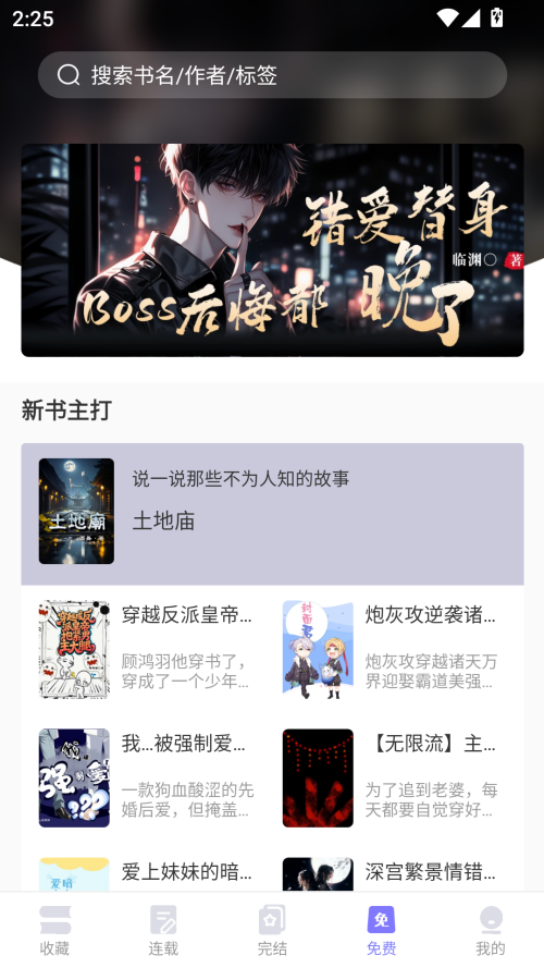 寒武纪年小说app下载 第4张图片