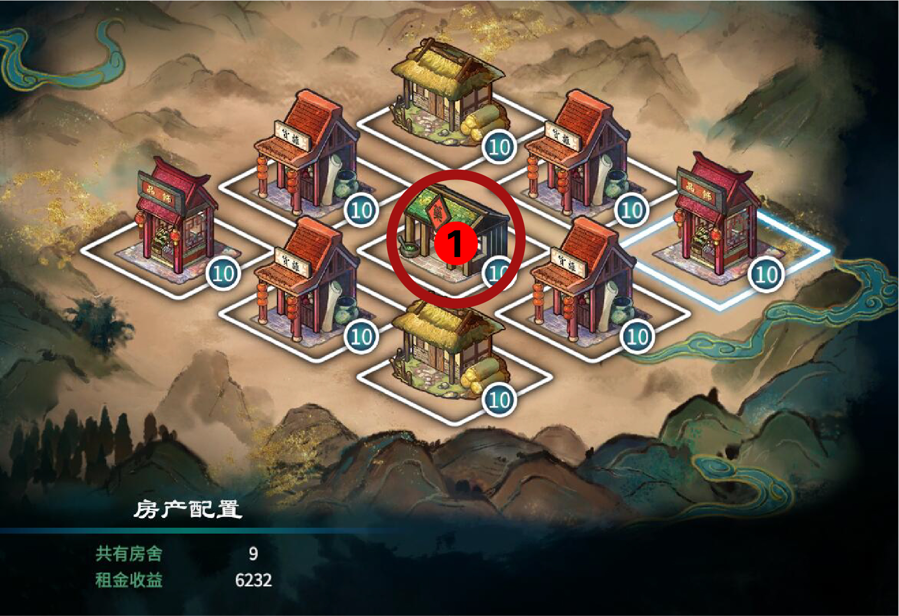 房产高收益规划2