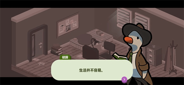 鸭子侦探香肠的秘密汉化版 第3张图片