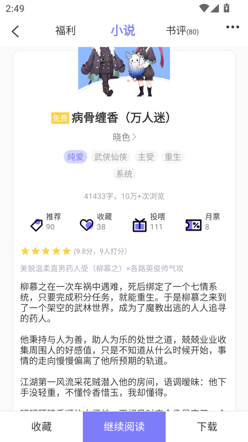 使用方法截图2
