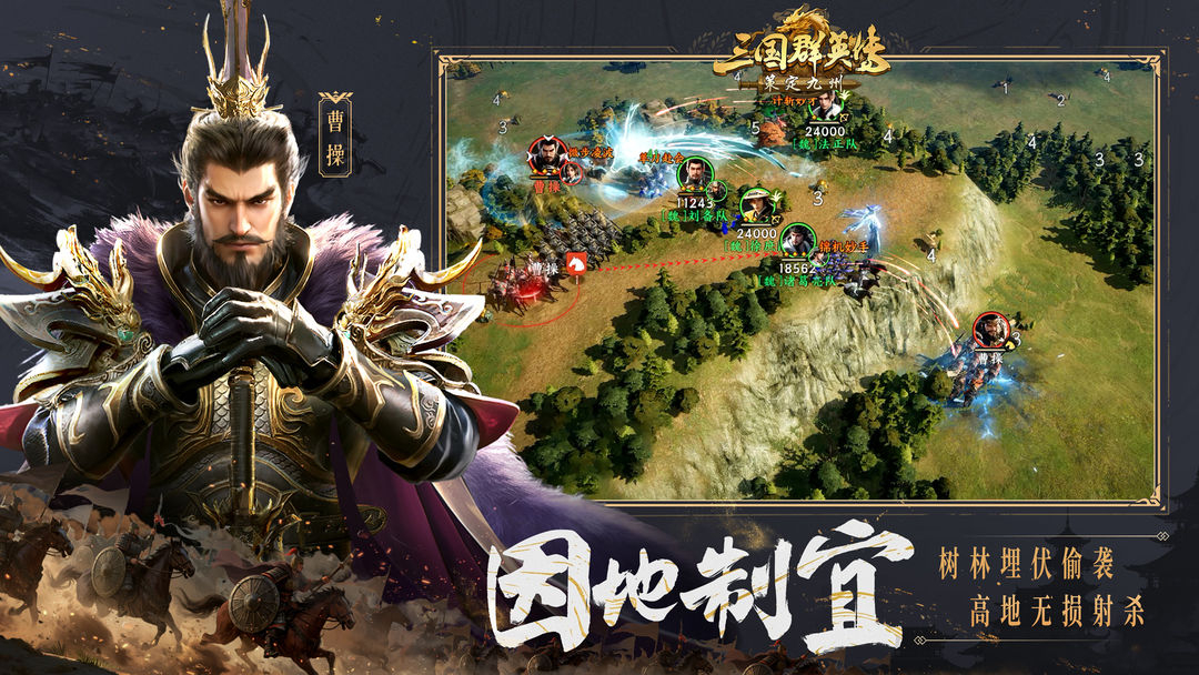 三国群英传策定九州九游版 第6张图片