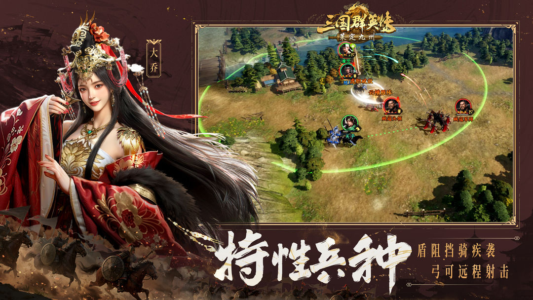三国群英传策定九州九游版 第3张图片