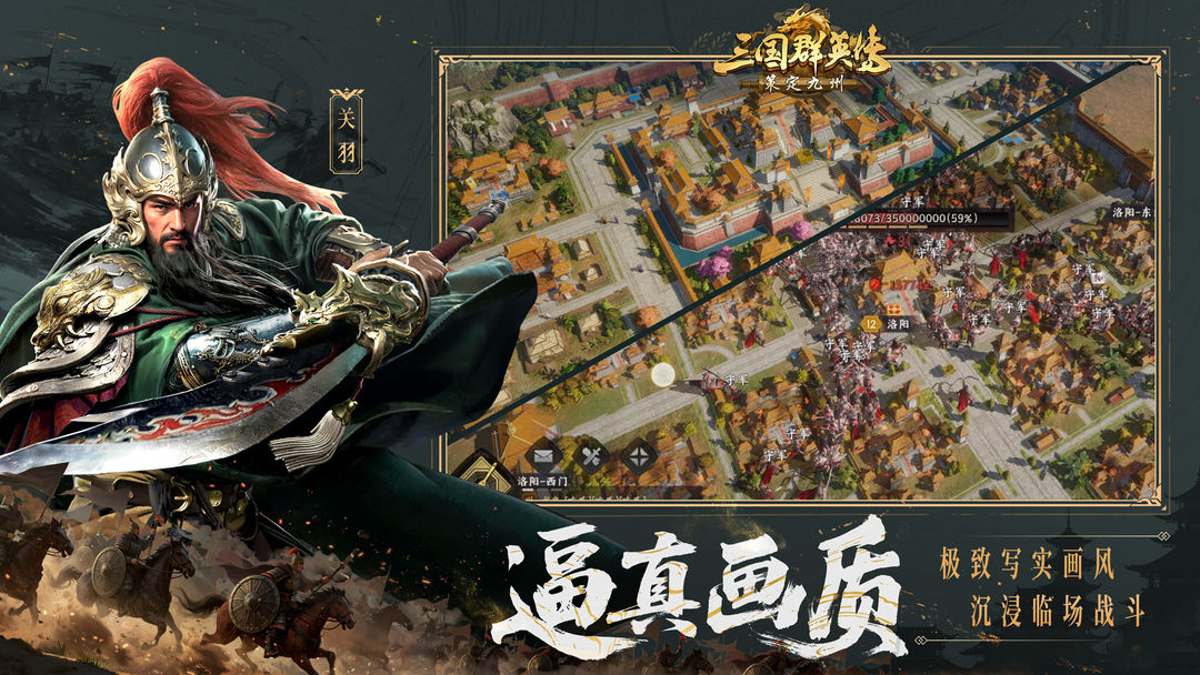 三国群英传策定九州九游版 第2张图片