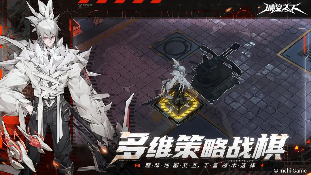晴空之下官方正版下载 第2张图片