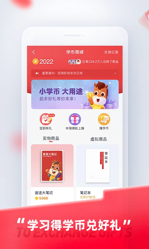 途途课堂最新版下载 第3张图片