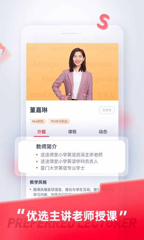 途途课堂最新版下载 第4张图片
