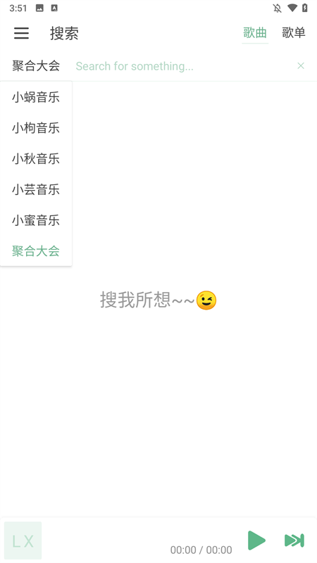 ikun音乐app最新版下载 第2张图片