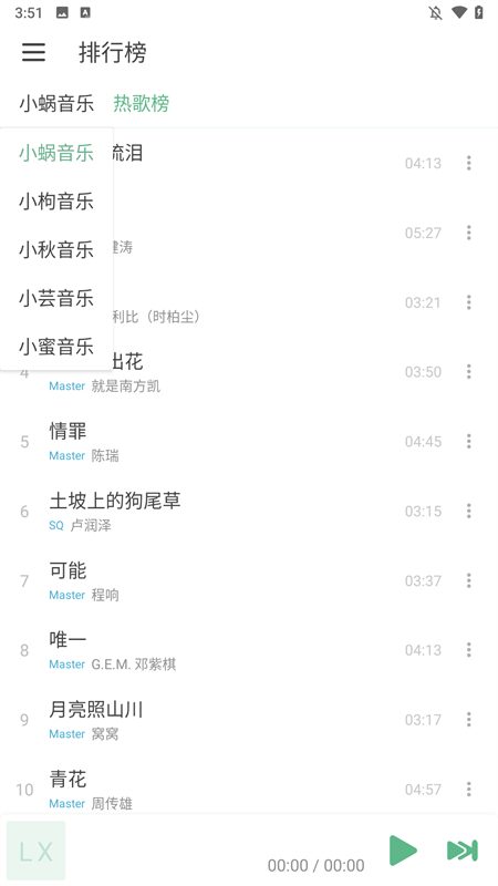 ikun音乐app最新版下载 第4张图片