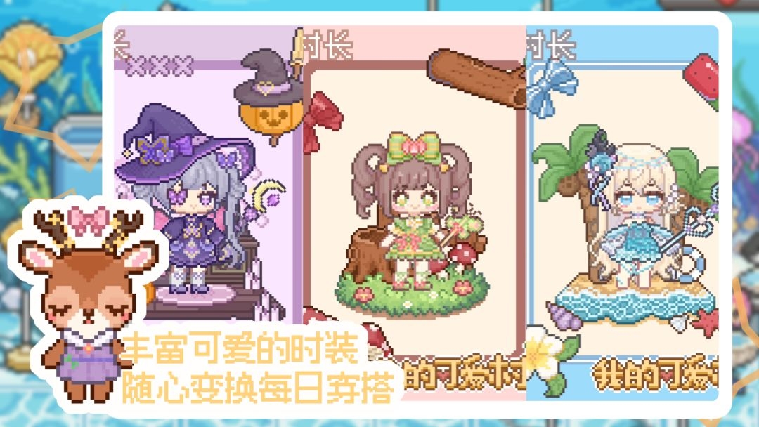 我的可爱村官方版 第4张图片