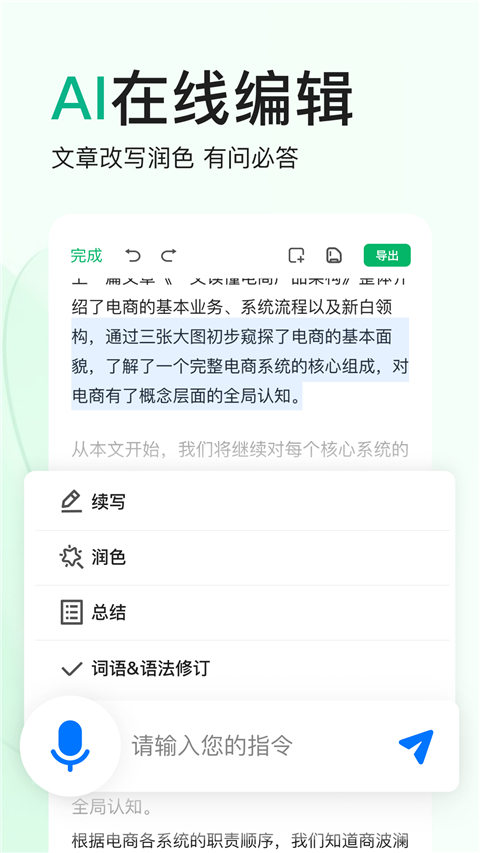 百度文库会员VIP免费下载 第2张图片