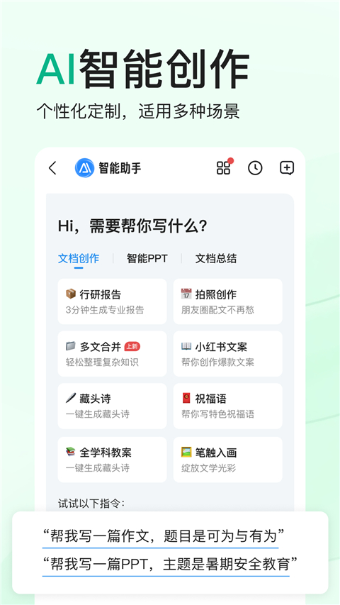 百度文库会员VIP免费下载 第1张图片