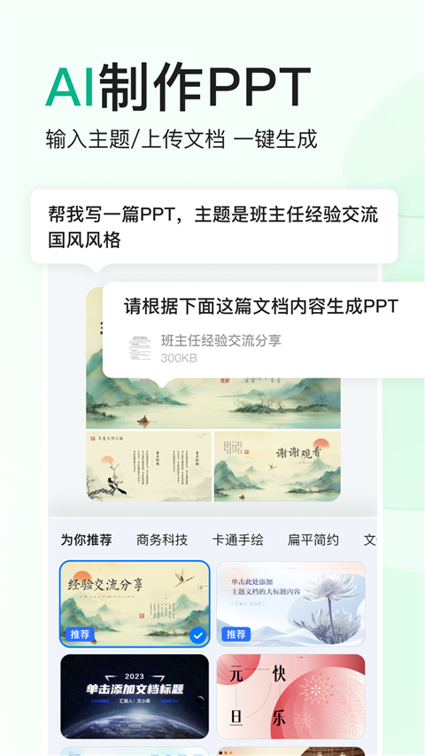 百度文库会员VIP免费下载 第5张图片