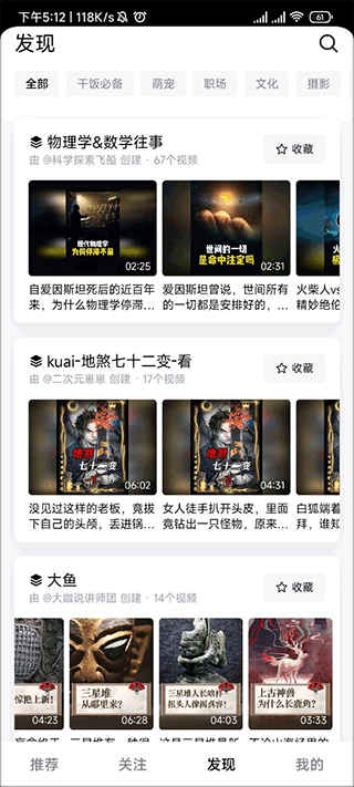 抖音精选app和抖音的区别截图1