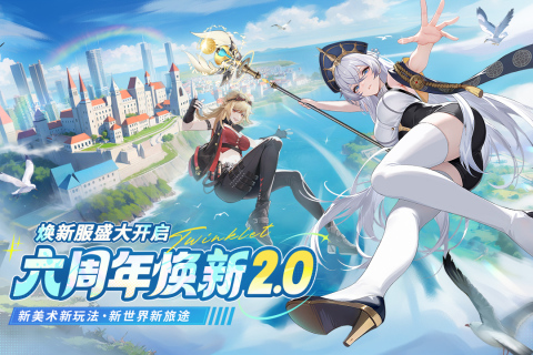 闪烁之光手游截图1
