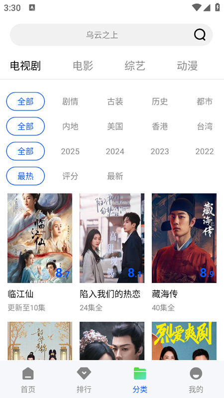 追梦视频app官方正版下载 第2张图片
