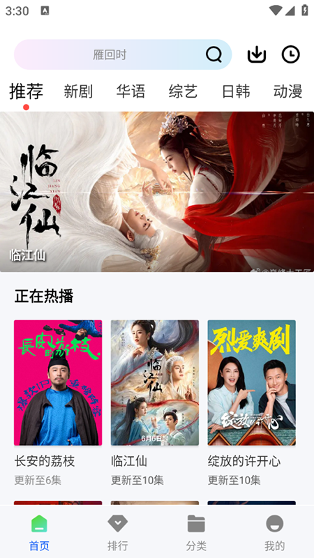 追梦视频app官方正版下载 第4张图片