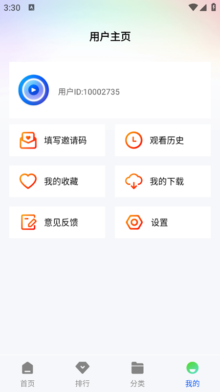 追梦视频app官方正版下载 第1张图片