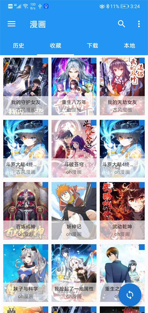 Cimoc漫画去广告精简版下载 第5张图片