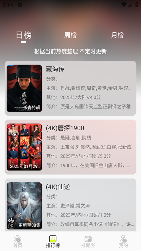 预览图2