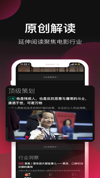 移动电影院app下载 第5张图片
