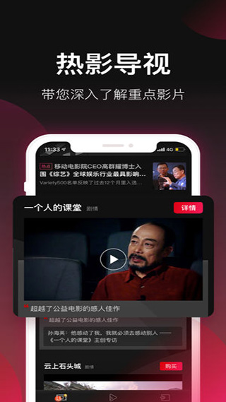 移动电影院app下载 第4张图片