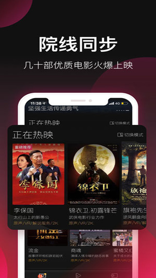 移动电影院app下载 第3张图片