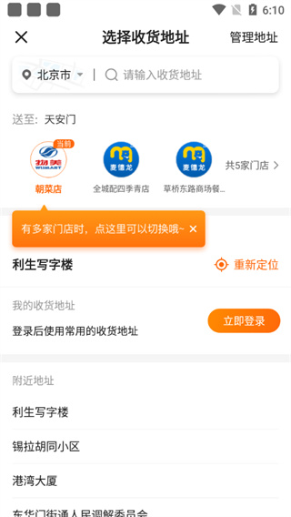 使用教程截图1