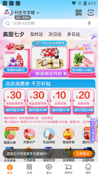 使用教程截图2