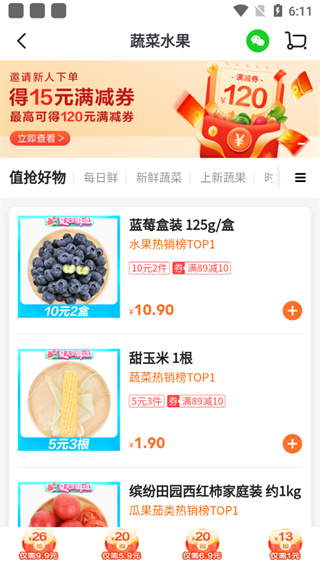 使用教程截图3