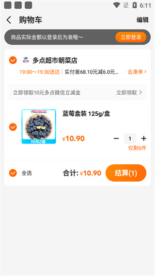 使用教程截图4