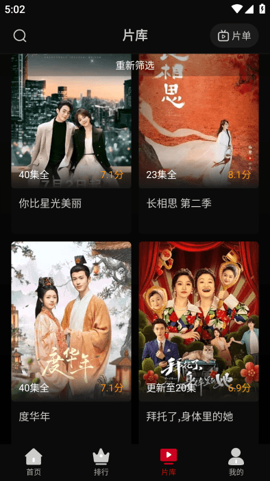 心雨影评最新版本下载 第2张图片