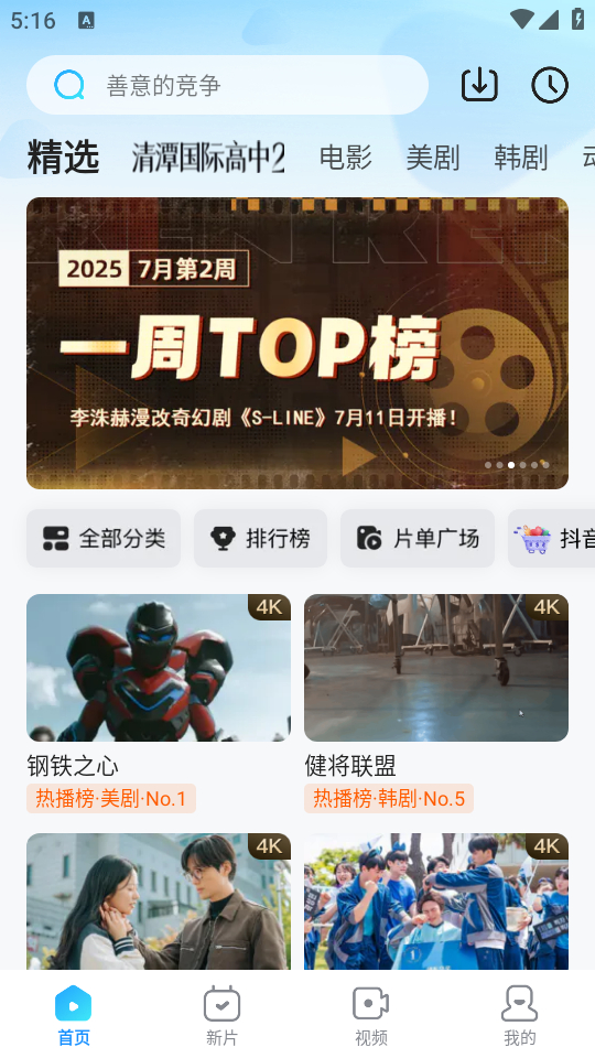 怎么缓存视频截图1