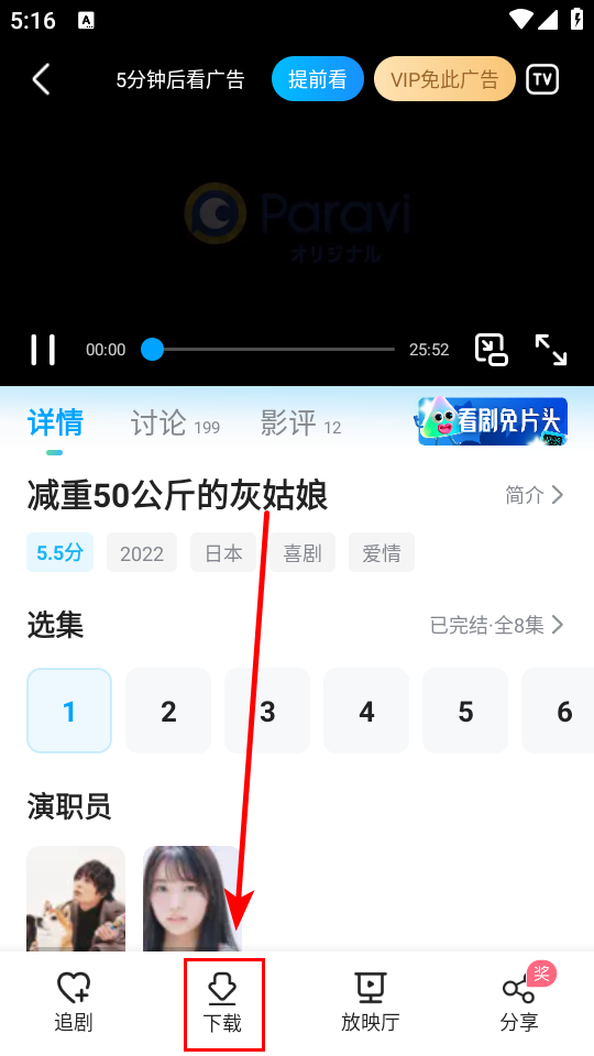 怎么缓存视频截图3