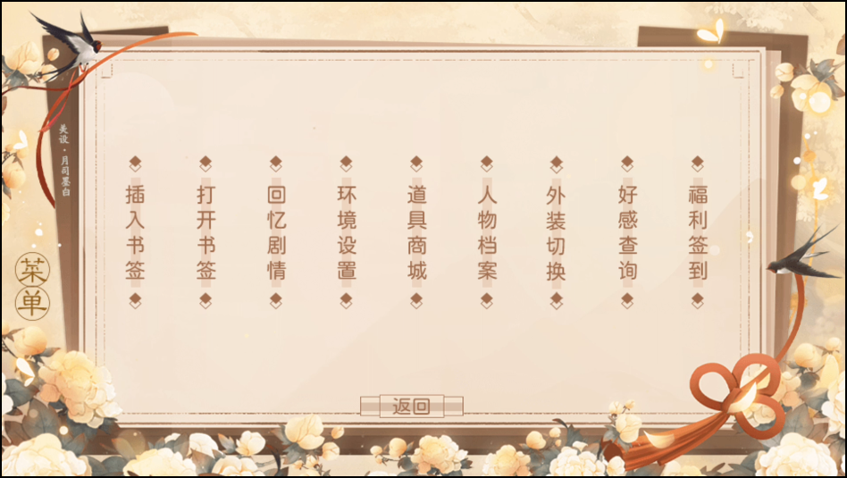 游戏攻略截图2