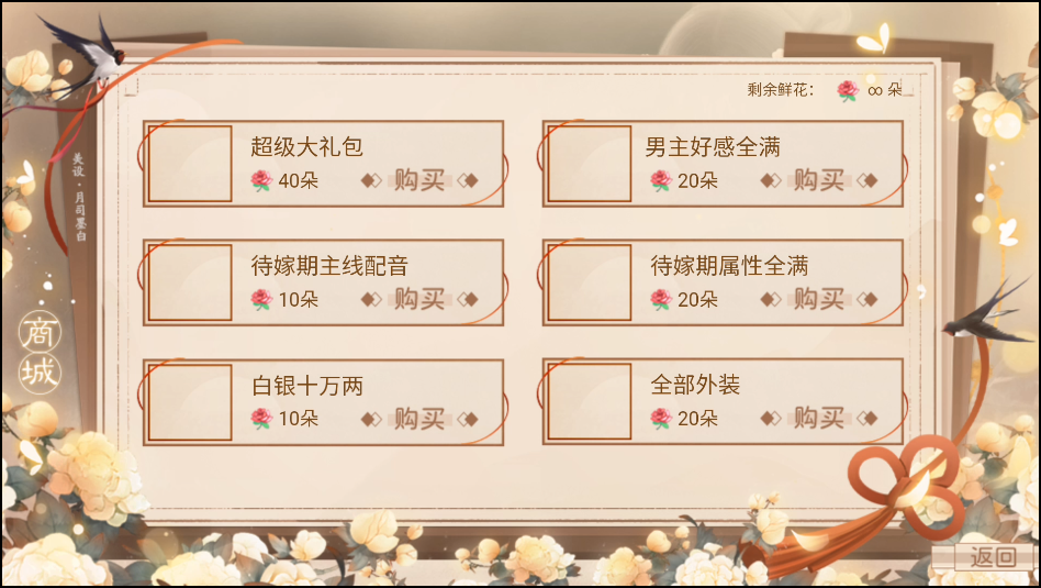 游戏攻略截图3