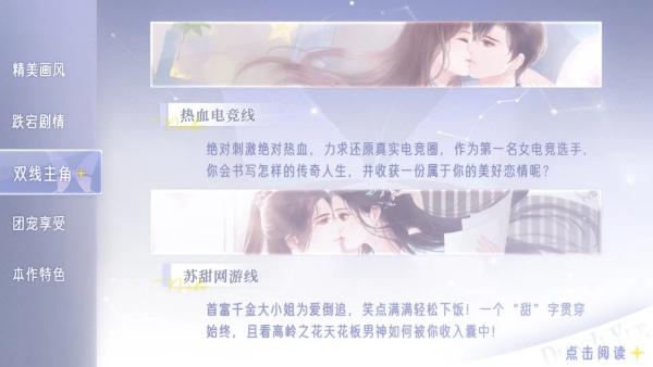 大神宠宠我完结破解版下载 第2张图片