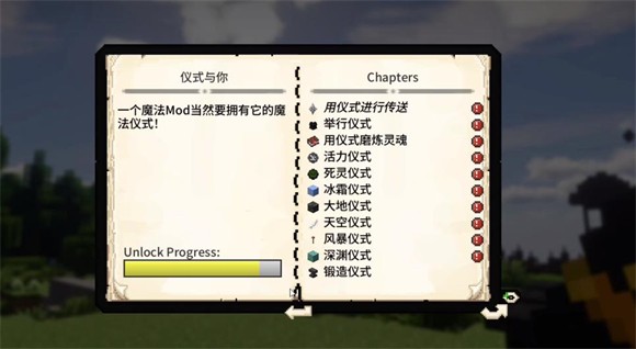 游戏攻略截图5