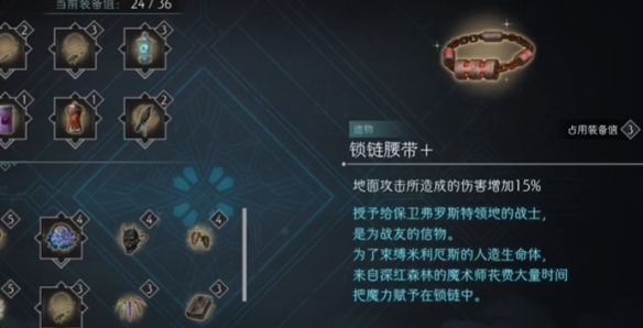 材料速刷攻略截图5