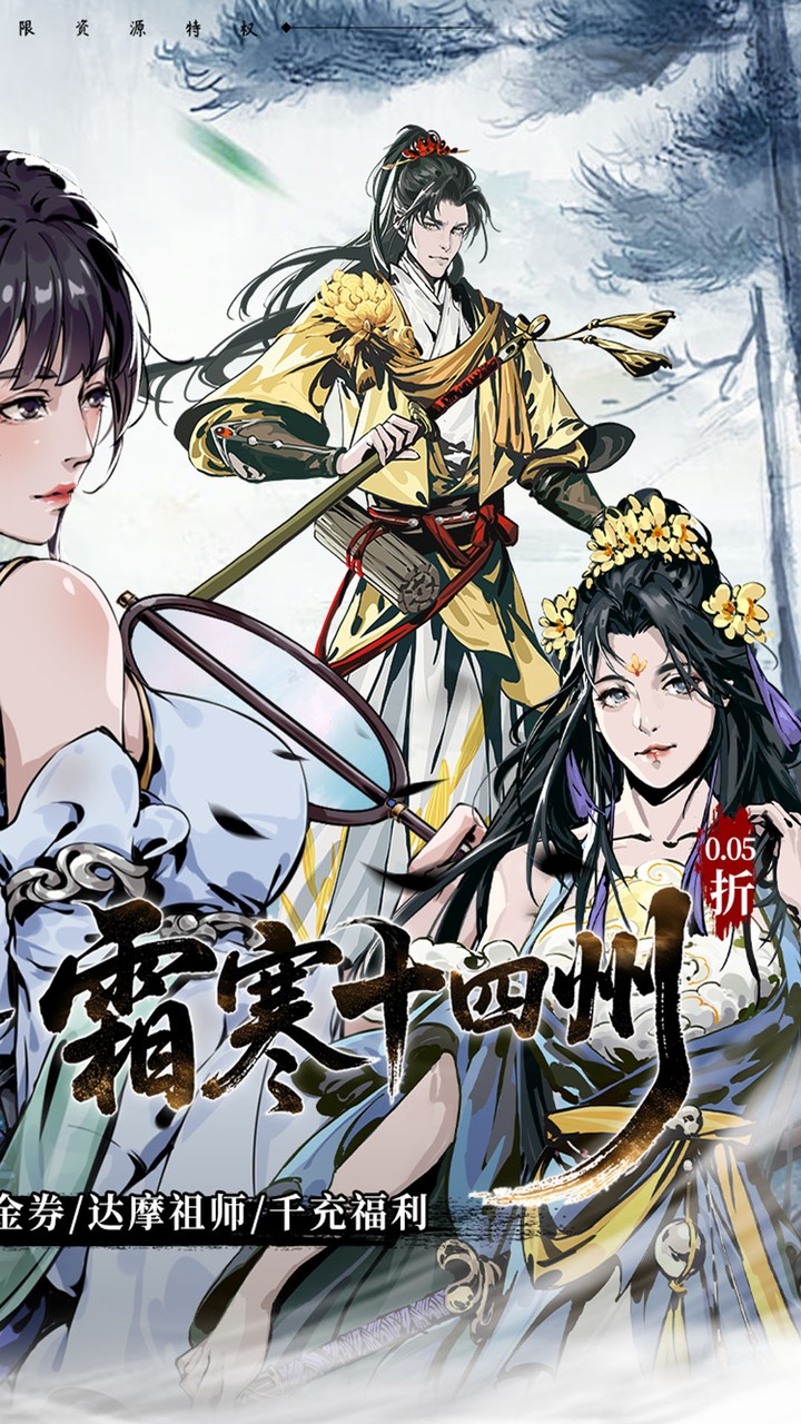 墨武江山无限刀手机版 第2张图片