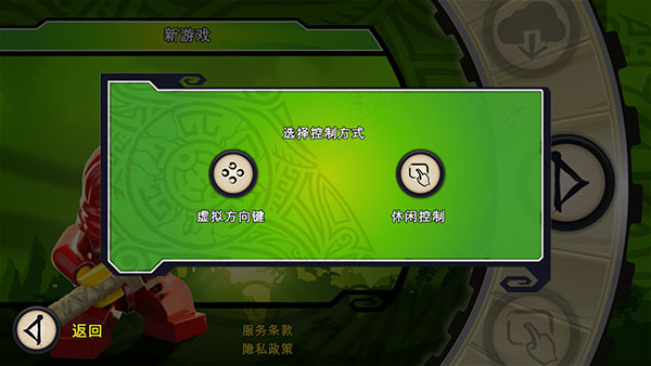 游戏攻略截图2