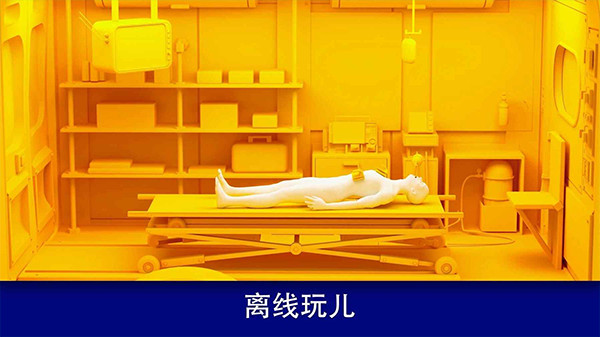 真实医疗模拟器中文版无限金币 第3张图片