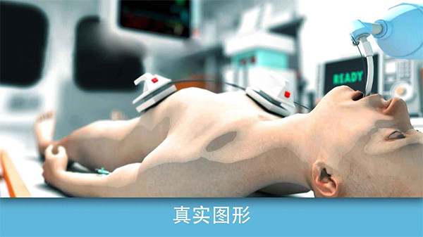 真实医疗模拟器中文版无限金币 第2张图片
