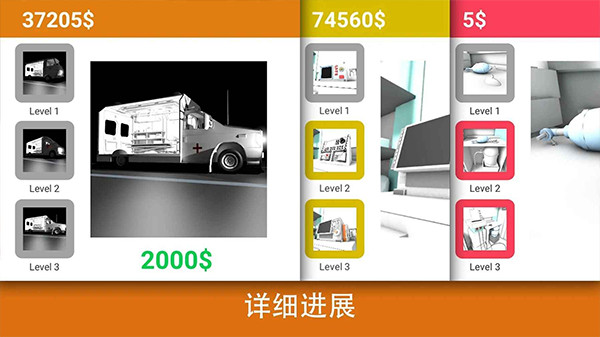 真实医疗模拟器中文版无限金币 第1张图片
