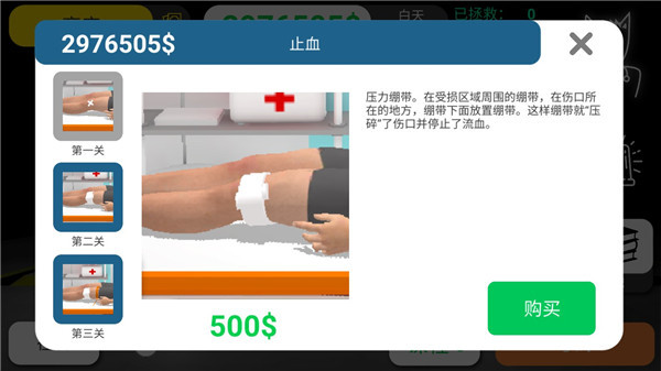 游戏攻略截图2