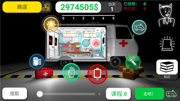 游戏攻略截图5