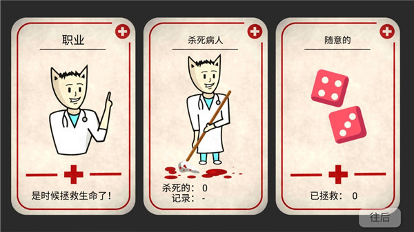 游戏攻略截图6