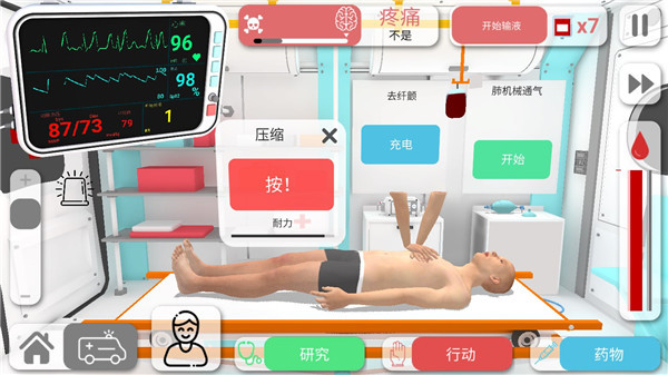 游戏攻略截图7