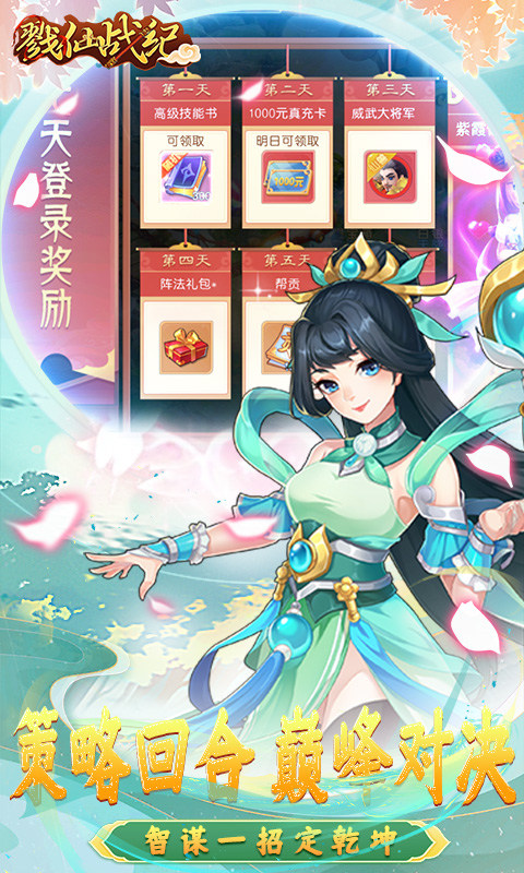 戮仙战纪充值三折版 第4张图片