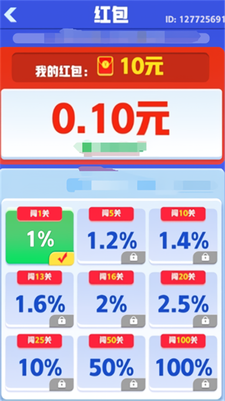 起个螺丝游戏红包版下载 第4张图片
