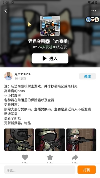 怎么玩截图1